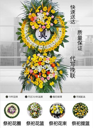 山东青岛黄岛区隐珠街道西冯家滩村花圈代送
