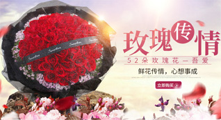 山东青岛黄岛区隐珠街道西冯家滩村鲜花速递